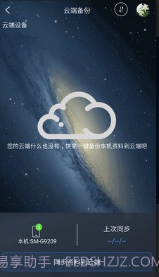 松鼠整理(手机文件整理)V3.2.1 截图1