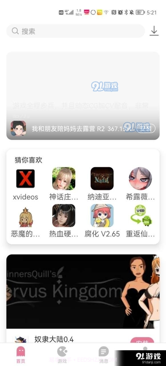 ‌游咔盒子v4.0.1截图3