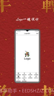 Logo商标设计截图2