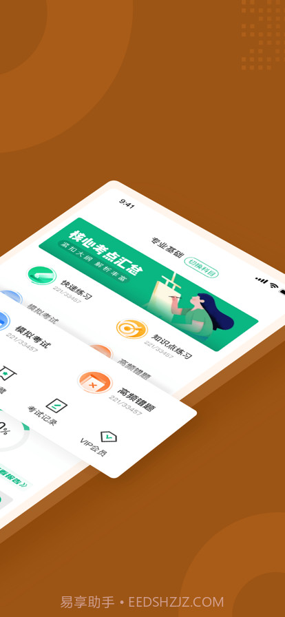 中药调剂员考试聚题库截图2 中药调剂员考试聚题库截图2