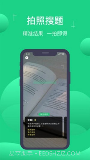 小包搜题截图1 小包搜题截图1