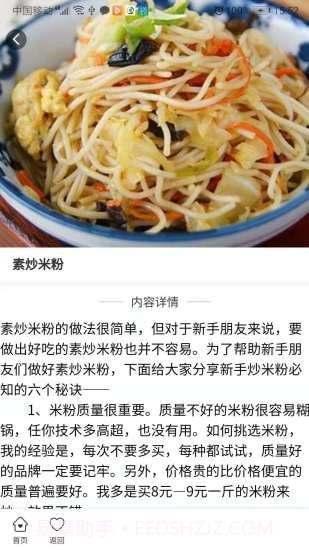 趣童年截图1 趣童年截图1