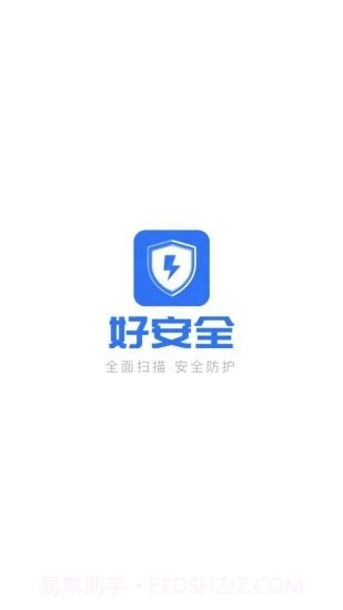 好安全清理大师截图4 好安全清理大师截图4