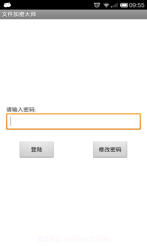文件加密大师截图1 文件加密大师截图1