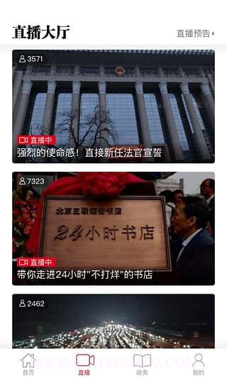 人民日报hd截图3