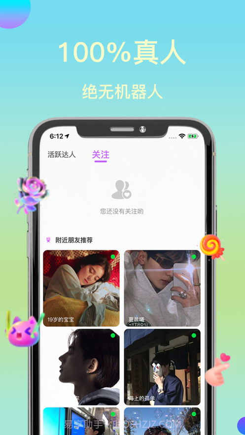 越聊截图3 越聊截图3