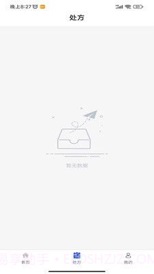 行走日记截图1 行走日记截图1