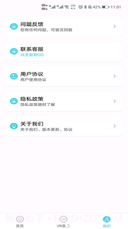 时刻定位精灵截图3