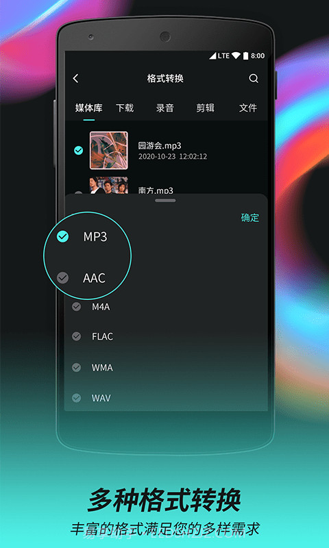 柒核音频剪辑器截图5