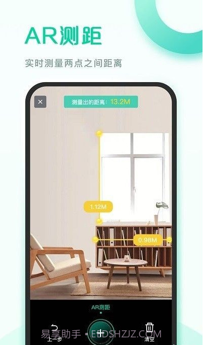 爱扫描测量计数截图2