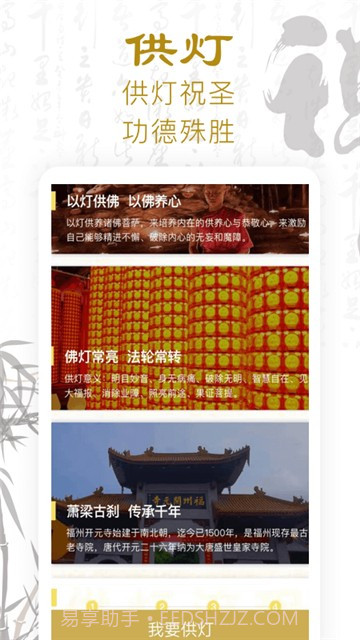 功德人生-佛经佛音最新截图3