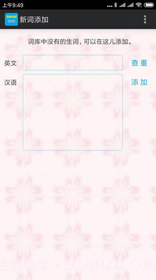 四级单词过过过截图4 四级单词过过过截图4