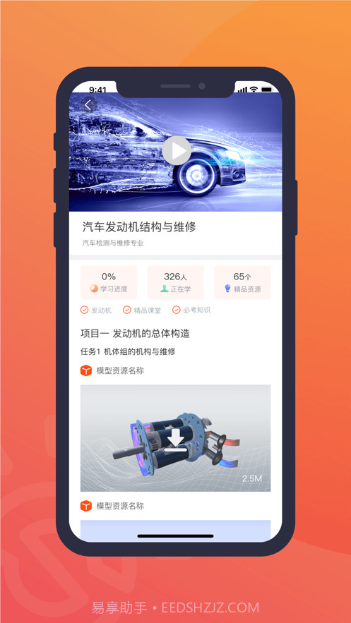 赛名师截图3