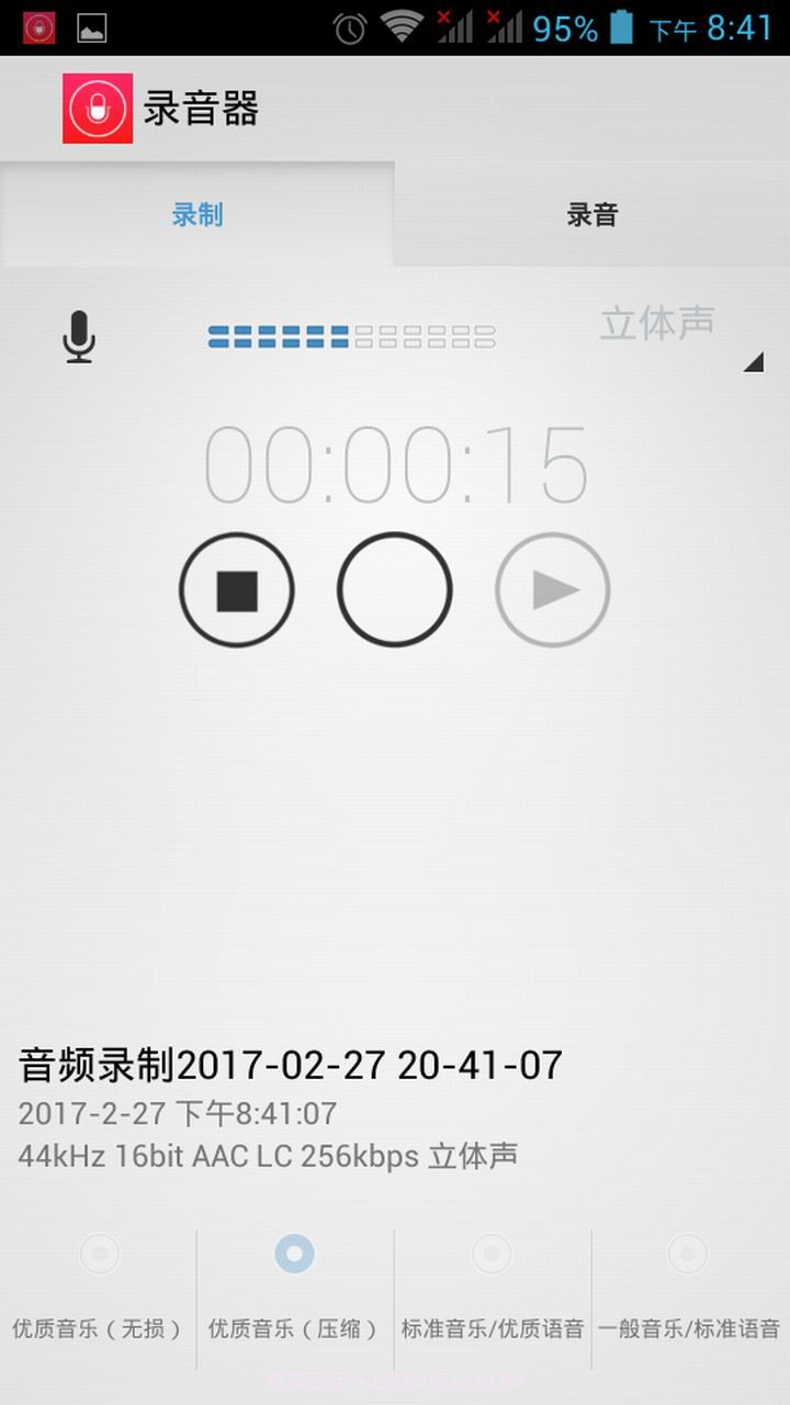 高音质录音机截图3