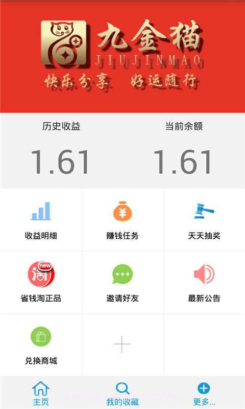 九金猫截图2 九金猫截图2