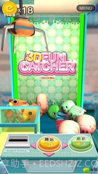 3D夹娃娃机截图1 3D夹娃娃机截图1