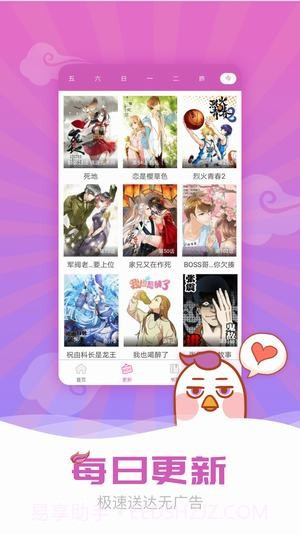 acg库番库3d全彩漫画截图2