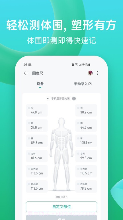 fitdays+截图3 fitdays+截图3