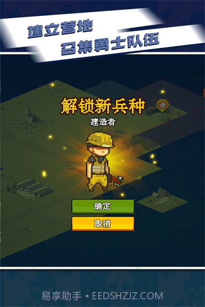 全民僵尸大战无限钞票版无限出兵截图1