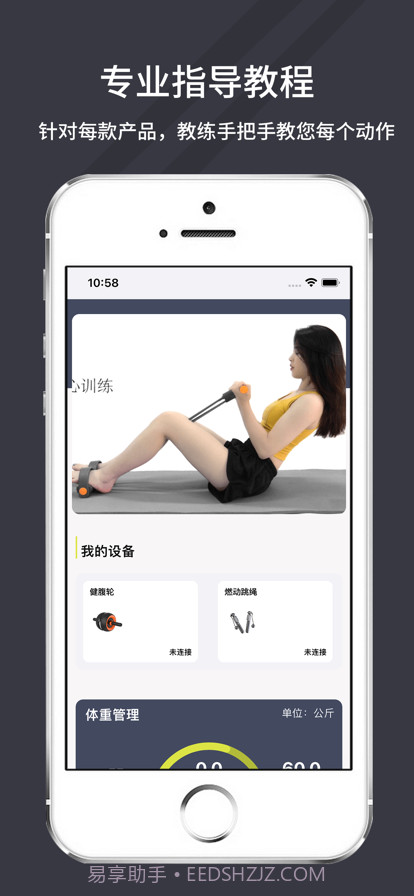 万达康运动截图6 万达康运动截图6