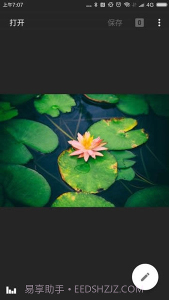 小叶子修图免费版截图2 小叶子修图免费版截图2