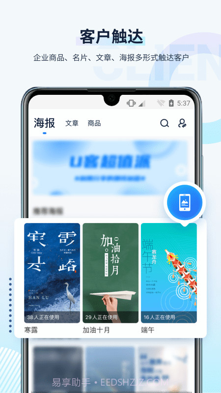 U客截图3 U客截图3