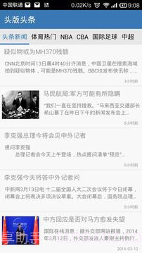 头版头条截图1 头版头条截图1