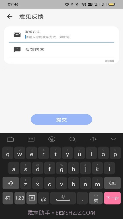 智能恒温杯截图3