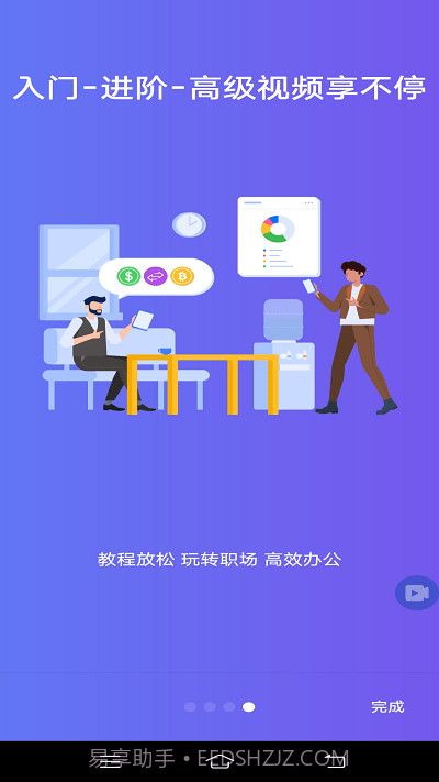 word文档编辑office截图2 word文档编辑office截图2