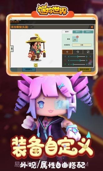 迷你世界爱丽丝版截图5 迷你世界爱丽丝版截图5