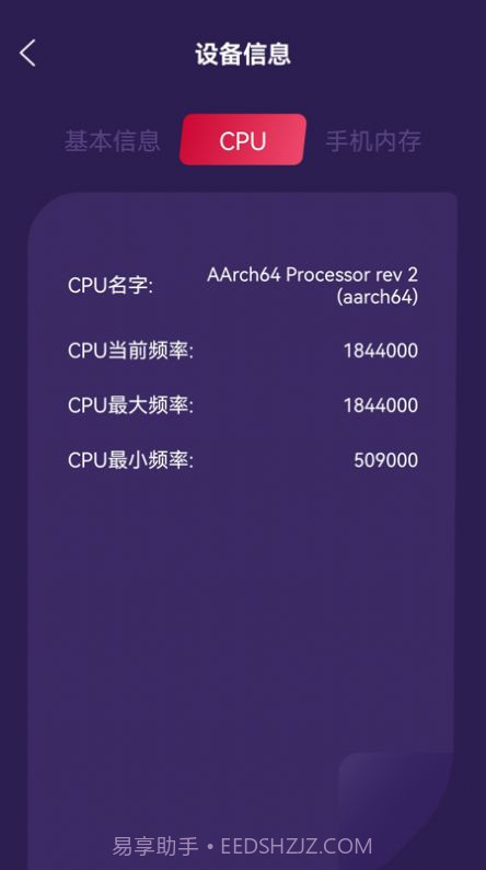 万能管家魔盒截图2