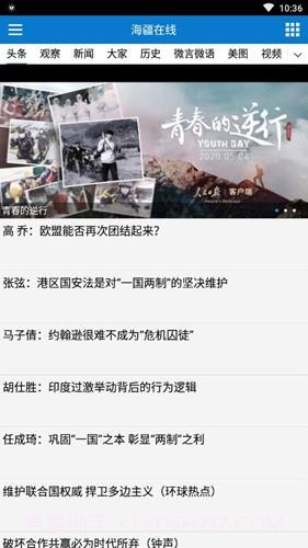 海疆在线截图5 海疆在线截图5