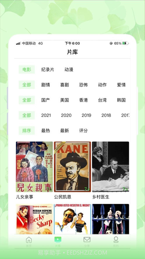 银杏视频yxsp截图1