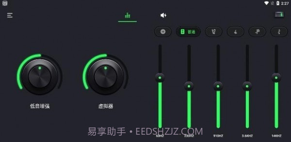 安卓5段重低音均衡器截图1