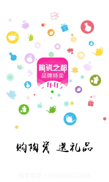 陶瓷之都手机版截图1