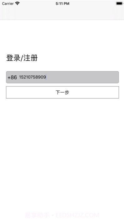 会小宝云会议截图1