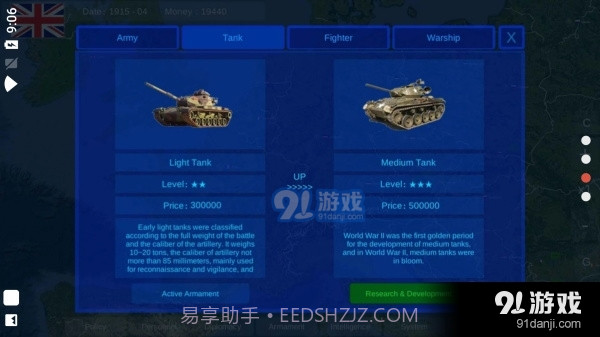 世界大战1914古代版截图1