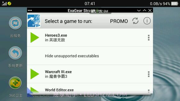 exagear模拟器 V1.0.1 截图2