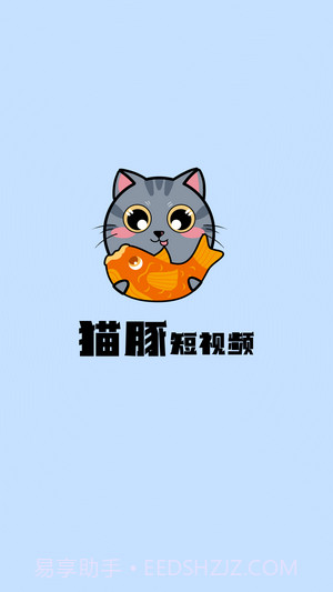 猫豚短视频截图3