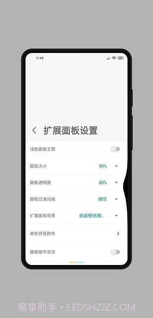 全面屏手势app截图1