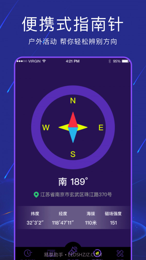 手电筒夜视全能王截图2