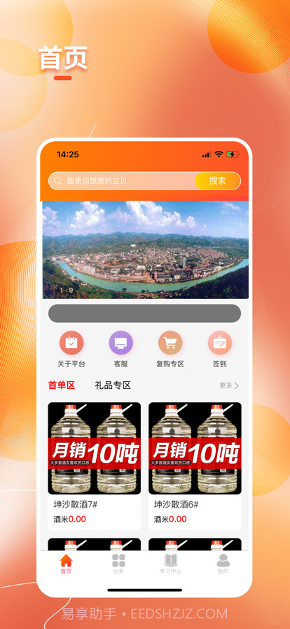 酒品天下截图3 酒品天下截图3