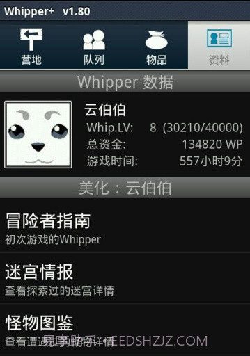 whipper+汉化版截图1 whipper+汉化版截图1