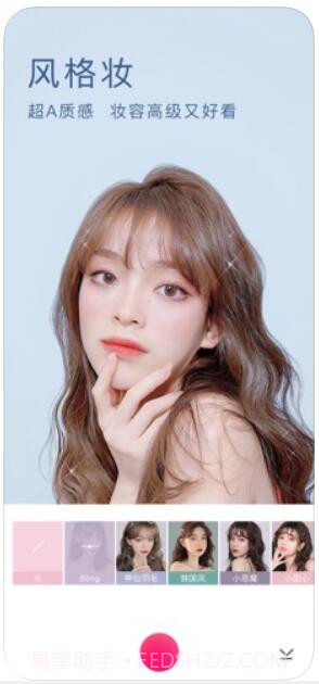 美颜相机截图3 美颜相机截图3