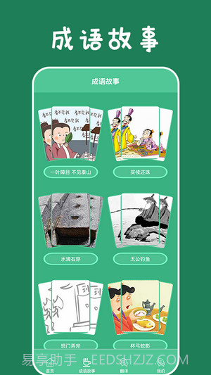 乐学习云平台截图2