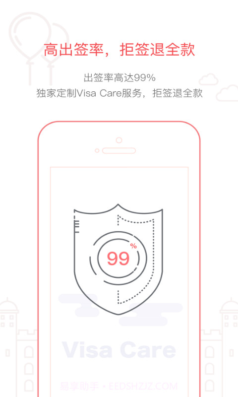 熊猫签证截图4 熊猫签证截图4