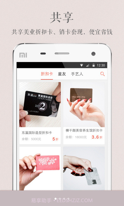 星后– 美甲美发减肥瘦身截图2