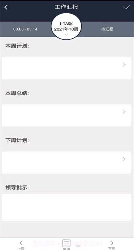 ITASK截图1 ITASK截图1