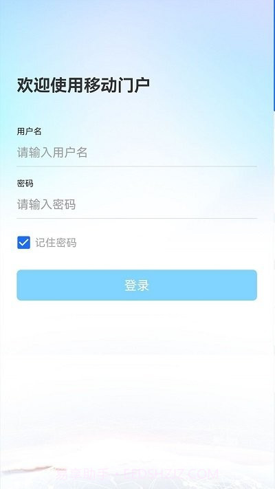 辽政通截图1 辽政通截图1