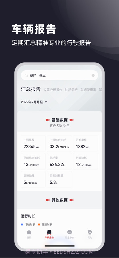 广汽日野截图3 广汽日野截图3